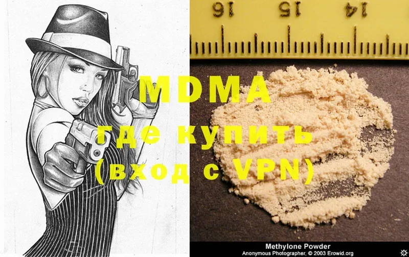 MDMA кристаллы  Буйнакск 